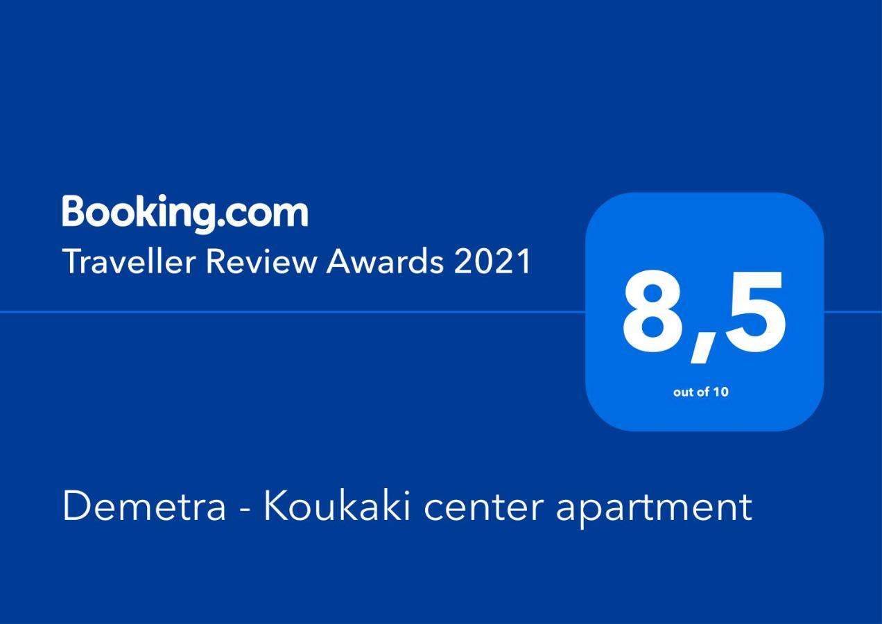 Demetra - Koukaki Center Apartment Афіни Екстер'єр фото
